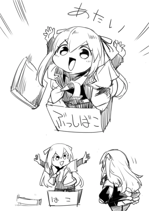 ただいま 