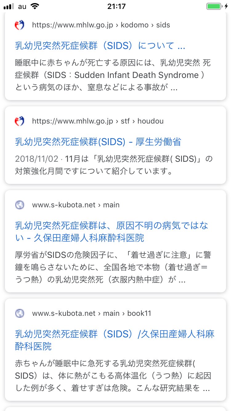 野村俊一 先天性筋無力症候群 日ごとに筋力が異なる 日差変動 が多い 過去の引用元 T Co Qu3vfjphbg 進行性はないが症状は継続 呼吸筋の筋力低下 易疲労性 に伴う 呼吸困難 も 特に 発作性無呼吸 を伴う先天性筋無力症は 乳児突然死症候群