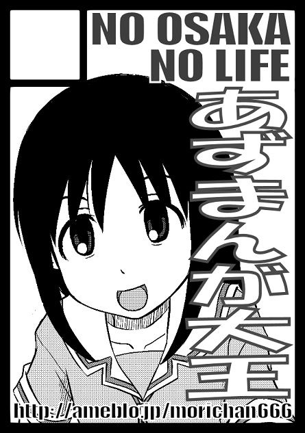 ちなみにそのときのサークルカット 