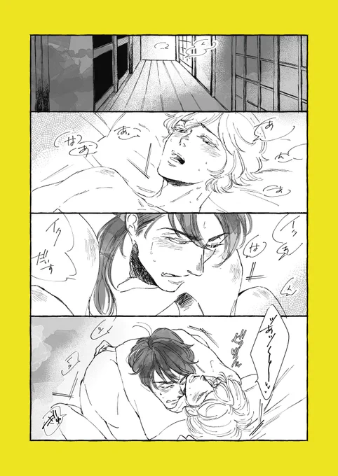 【背後注意】帝幻+らむだ。このあいだ呟いたやつです。 