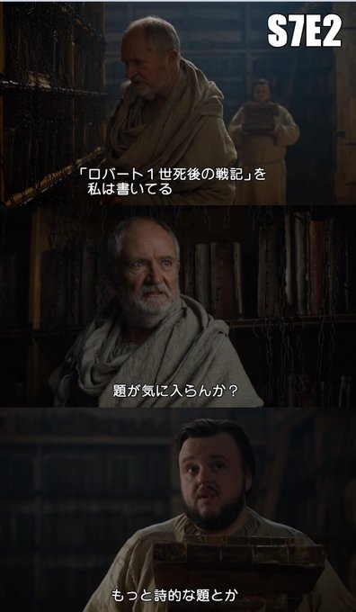 Gameofthronesjpさん の人気ツイート 7 Whotwi グラフィカルtwitter分析