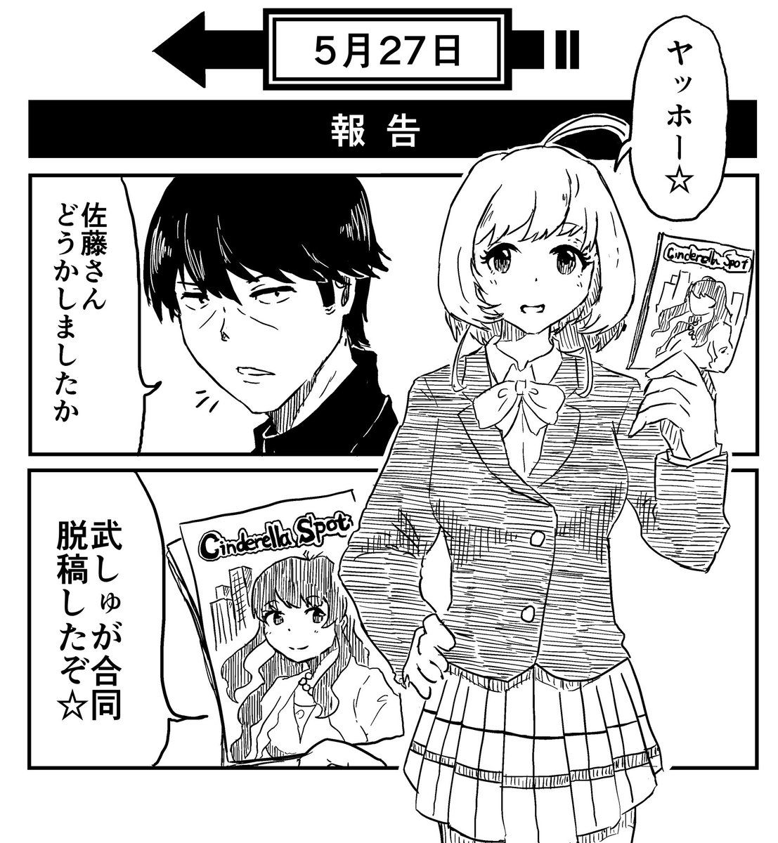 詳細は後日改めてツイートさせていただきます 