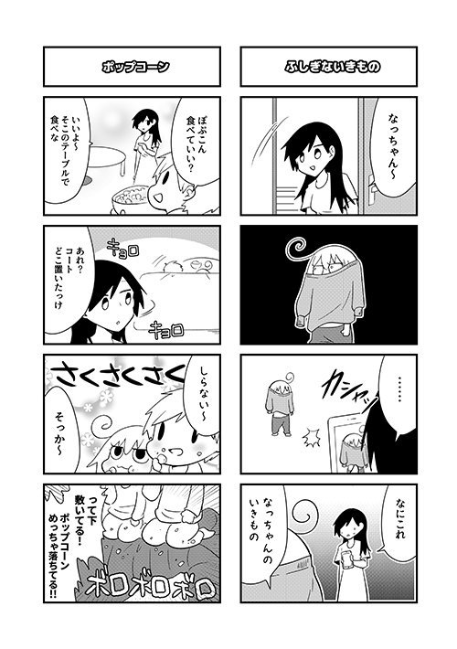 育児マンガまとめ本の表紙とサンプルできました！ブログや連載してたもののまとめと、描き下ろし卒園式マンガもあります。事前予約できますので、よろしくお願いします！

３次元ベイビーべすと | asana… 