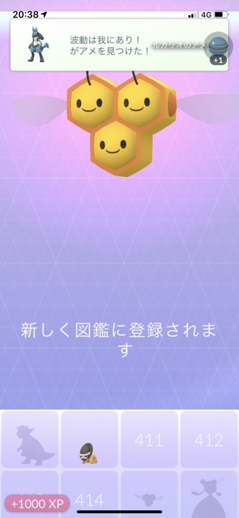 matthun2525's tweet photo. 今更初ゲット‼️
あざすッ‼︎
#ポケモンGO https://t.co/SocVrWSpH7