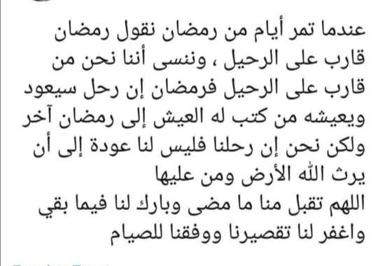 #رمضان #دعاء 🙏🏼💗