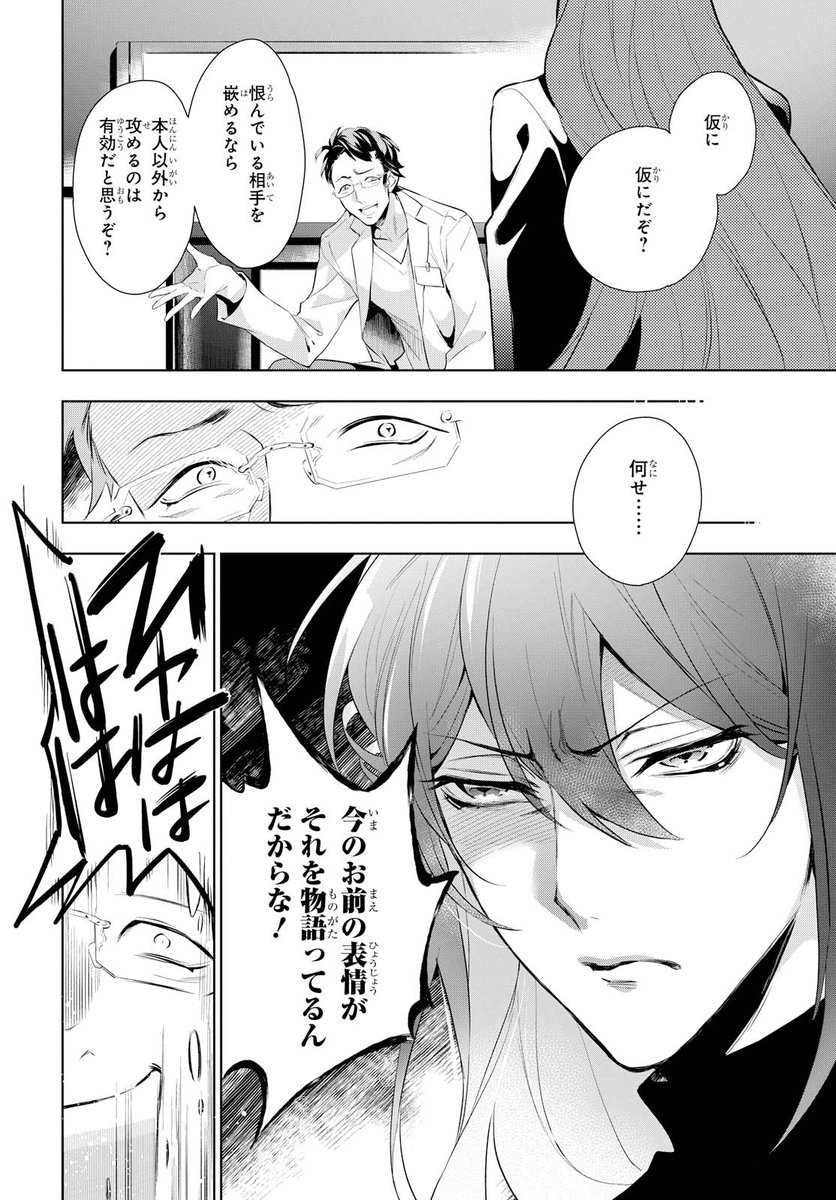 「ヒプノシスマイク -Division Rap Battle- side F.P &amp; M」（原作：EVIL LINE RECORDS、漫画：城キイコ、シナリオ：百瀬祐一郎）第6話は、5月28日(火)発売のゼロサム7月号に掲載🙌
完甘と直接対決する寂雷は――？👊💥
さらに限定版CD収録ドラマのアフレコレポート漫画も👀掲載👀👀
お見逃しなく🎤