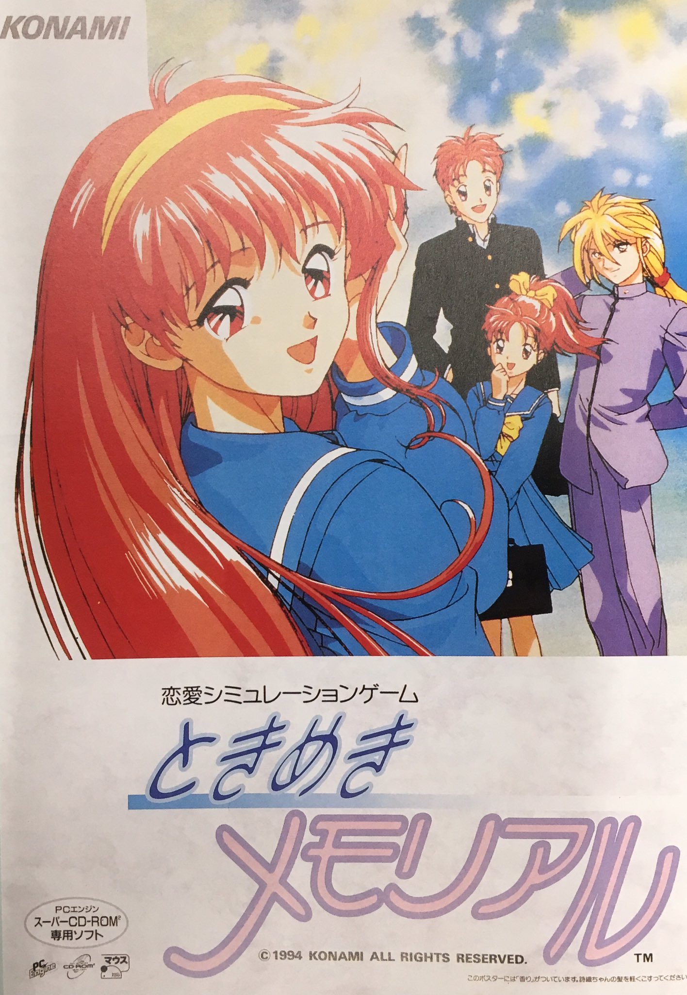 ゲーム探偵団 on X: