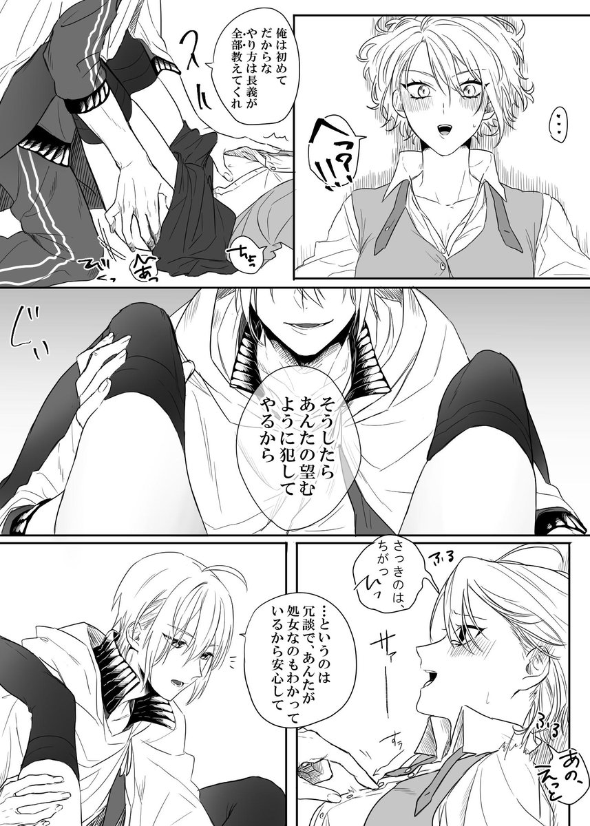 くにちょぎ♀

ヤってはない 