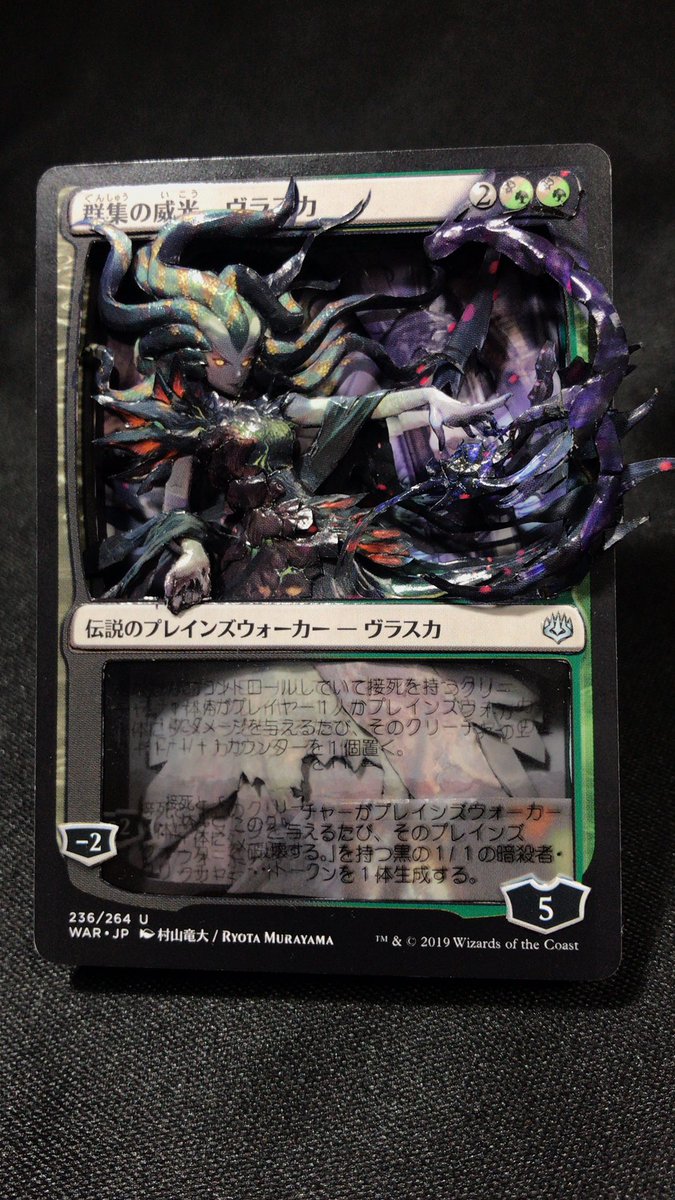 Kanju 手洗った うがいした Mtg Mtgjp より 群集の威光 ヴラスカ のシャドーボックスです マジックでありながら マジックではないイラストなので 先走って作成しました 次回の晴れる屋様の環境名人戦の賞品予定なので なんとか迫力を伝えたい