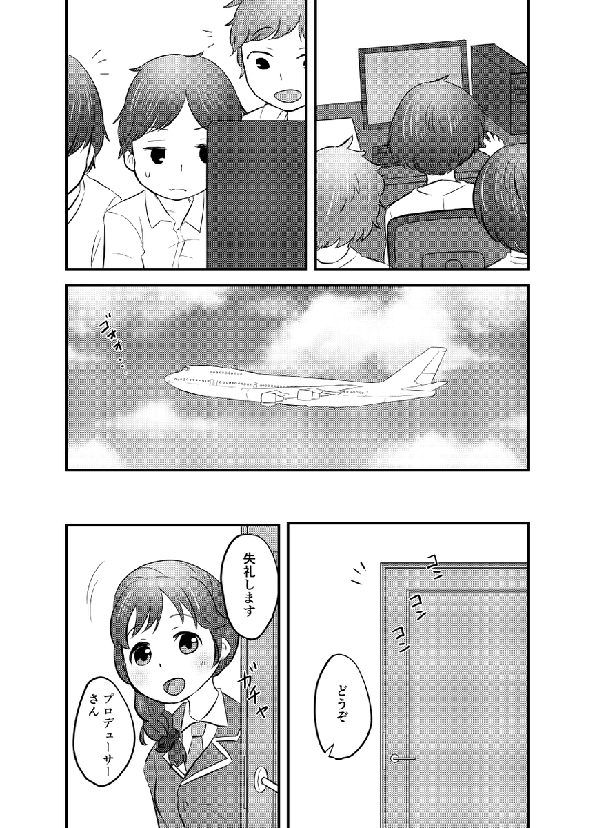 『おかえり、柳瀬』④
#柳瀬美由紀 