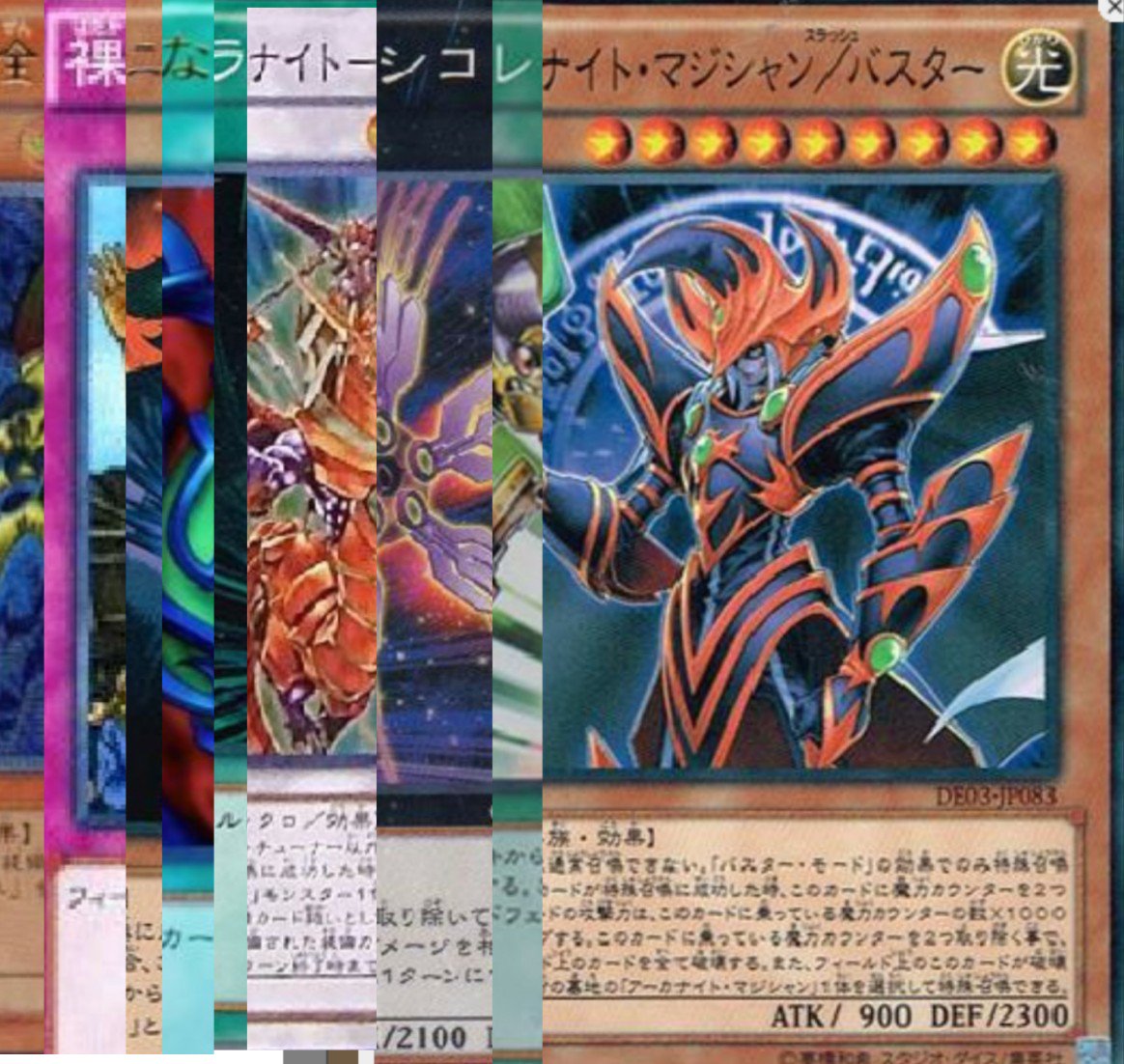 Twitter 上的 きょん しょうもない遊戯王コラつくってたら寝れなくなった T Co Wezsncizmp Twitter