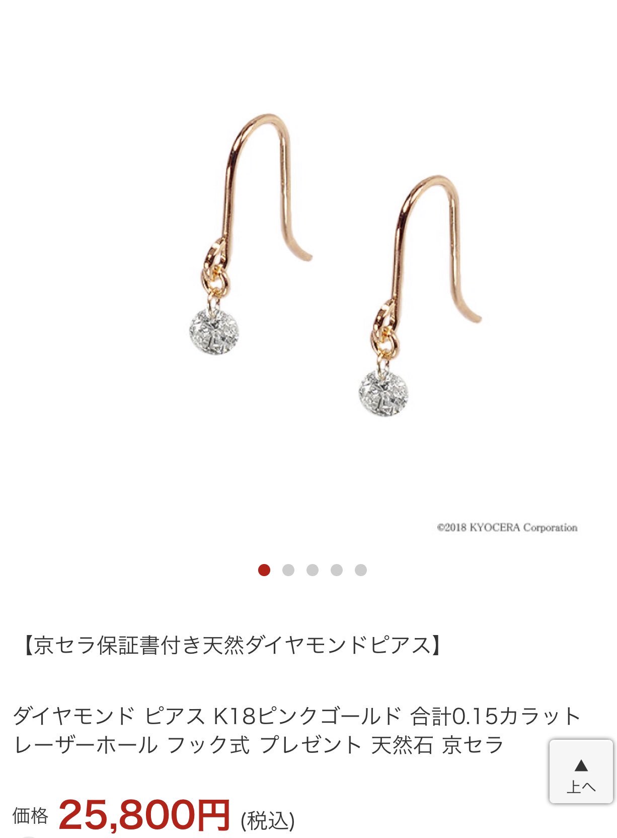 もっちん 6号 次何作ろう בטוויטר 椎名林檎姉さんが3連で付けてるのに似てるピアスくそ高いから 似たようなの2 3000円で買ってたけどめっちゃ無くす ºdº もう作った方が安いと思ってパーツ繋げるだけのやつ生産した ゴールドフィルドっていう 金アレでも