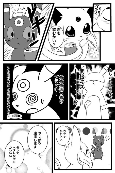 紅月 暁 Akatuki410 さんのマンガ一覧 いいね順 ツイコミ 仮