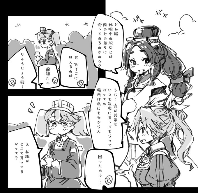 艦これ漫画「洋服屋に行こう」 