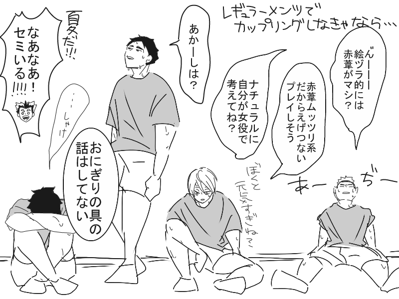 みんなバグった 