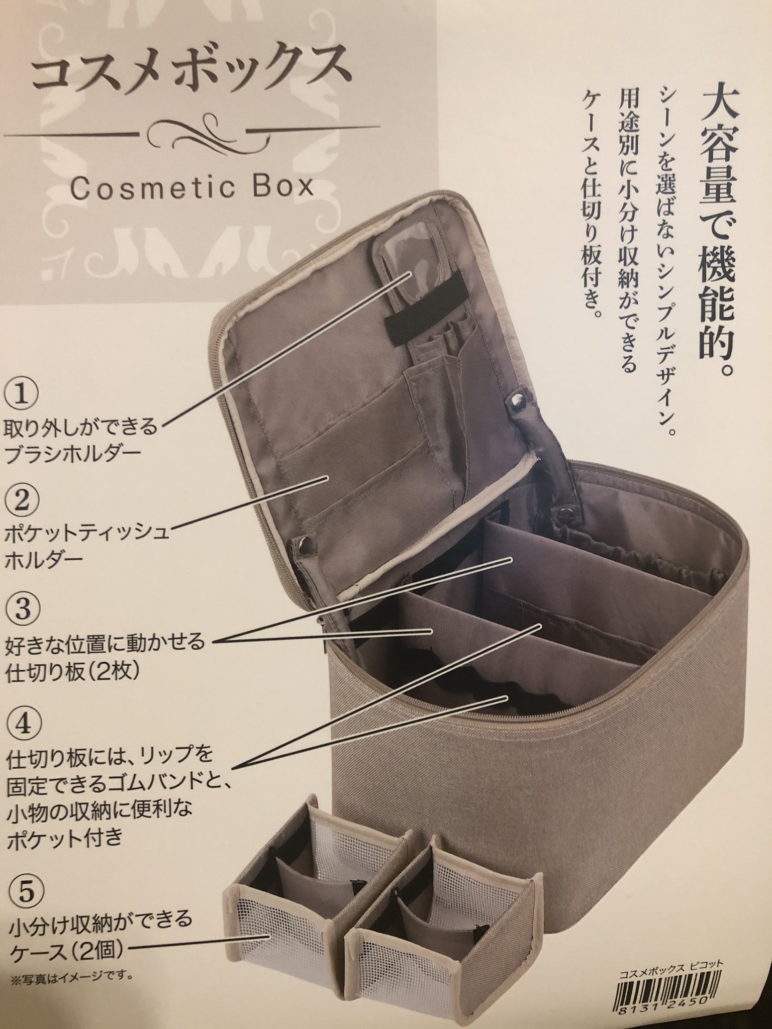 華枝 Hanae Auf Twitter とにかく大容量のコスメ メイク ボックスを探し始めて3年くらい経ったのだけど やっぱりニトリにあった スキンケアからベースメイク 大量のアイシャドウ そしてブラシ類までとにかく全部入る それでいてお値段2990円 コスメが溢れ 華枝 Hanae Auf Twitter とにかく大容量のコスメ メイク ボックスを探し始めて3年くらい経ったのだけど やっぱりニトリにあった スキンケアからベースメイク 大量のアイシャドウ そしてブラシ類までとにかく全部入る それでいてお値段2990円 コスメが溢れ