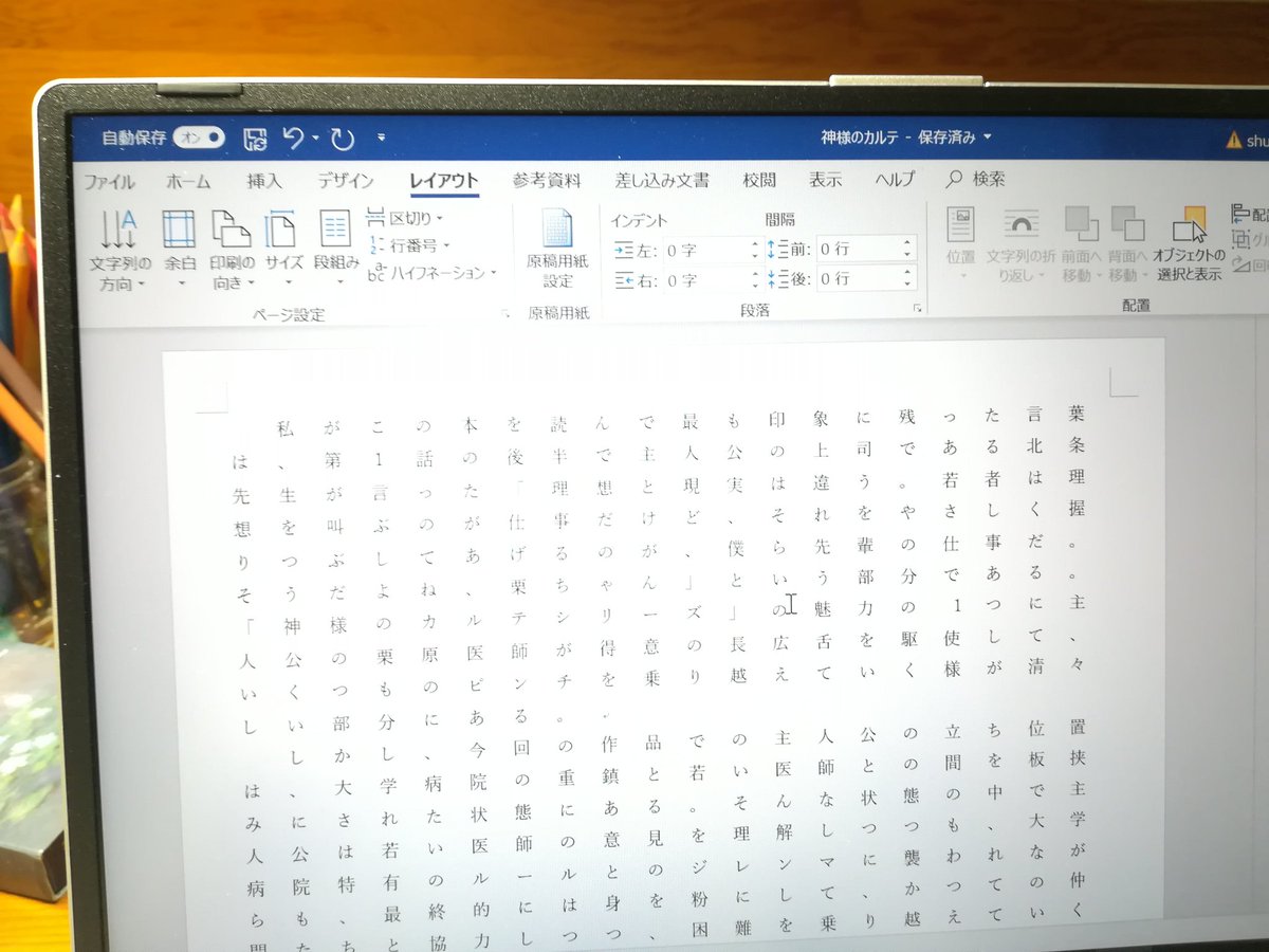 S Twitterren ゼミの課題の 神様のカルテの読書感想文遂に終わった ノイェ イ これpdfに置きかえて メールで送ればいいの S Twitterren ゼミの課題の 神様のカルテの読書感想文遂に終わった ノイェ イ これpdfに置きかえて メールで送ればいいの