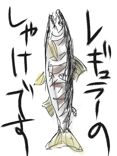どうも 