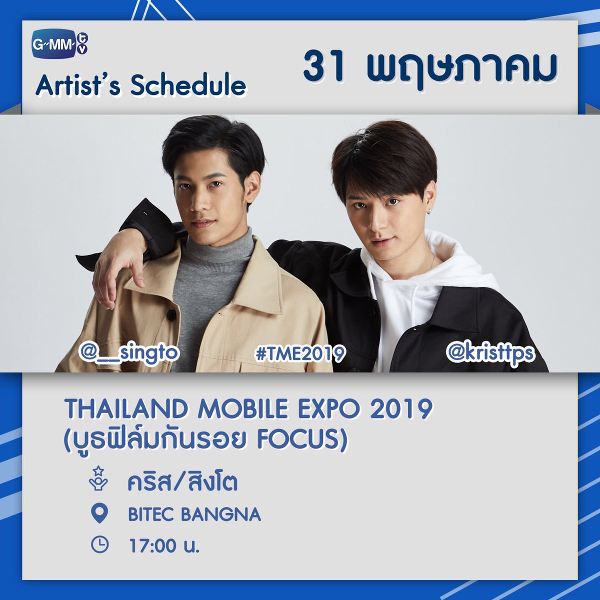 allforsk's tweet photo. 📌 31 May 2019  

      PERAYA's Day

09:30 EFM
10:00 จองบัตร Peraya Party
10:00 Daradaily 
11:00 Dek-D
13:00 ดาราแลนด์
17:00 Focus Film 
📝 หมดเขตเสนอชื่อ "ขวัญใจมหาชน"
📝 หมดเขตส่งรหัส #โออิชิรถสุดฮิพทริปสุดโอ 

#ทีมพีรญา
#KristPerawat 
#SingtoPrachaya 
#PerayaProject2019 https://t.co/J5OQpTBabR