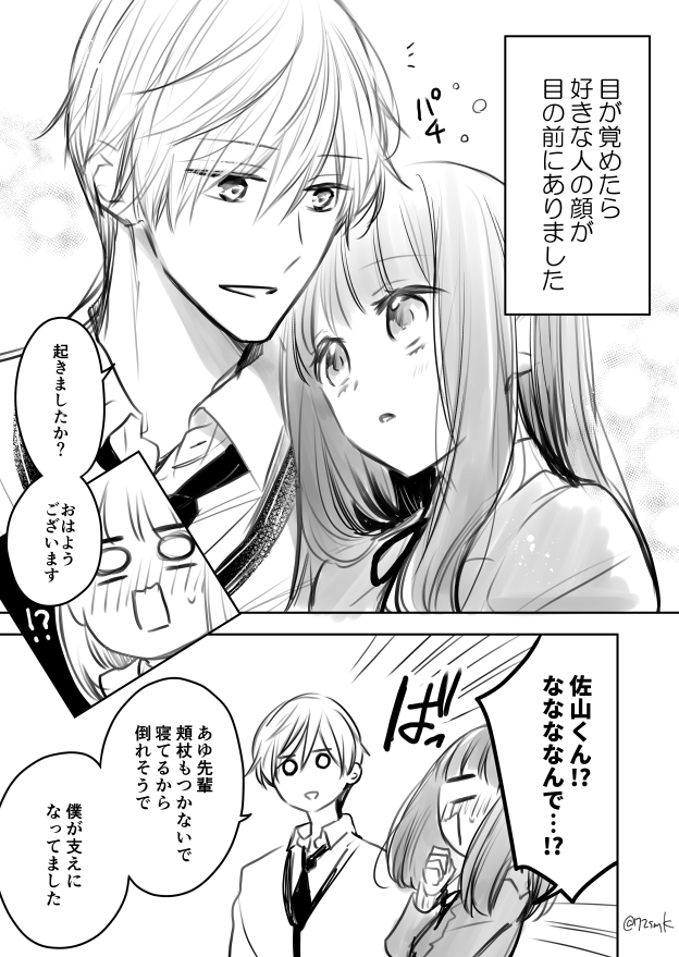 七都サマコ 1 13 花とくちづけ 巻 Twitterren ゆめのはなし 嫌いになります佐山くん T Co J0mz65cgha Twitter