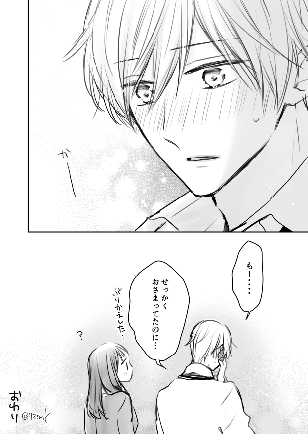 ゆめのはなし
#嫌いになります佐山くん 