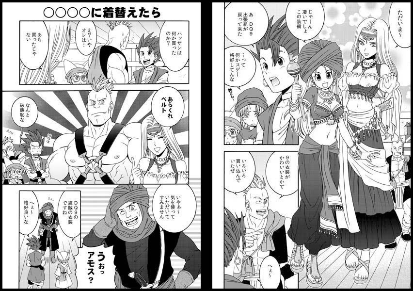 春さん على تويتر ドラクエの日 あとdq9が発売された頃に リッカの宿屋にチャモロがこない と嘆きながら描いた漫画もどうぞ