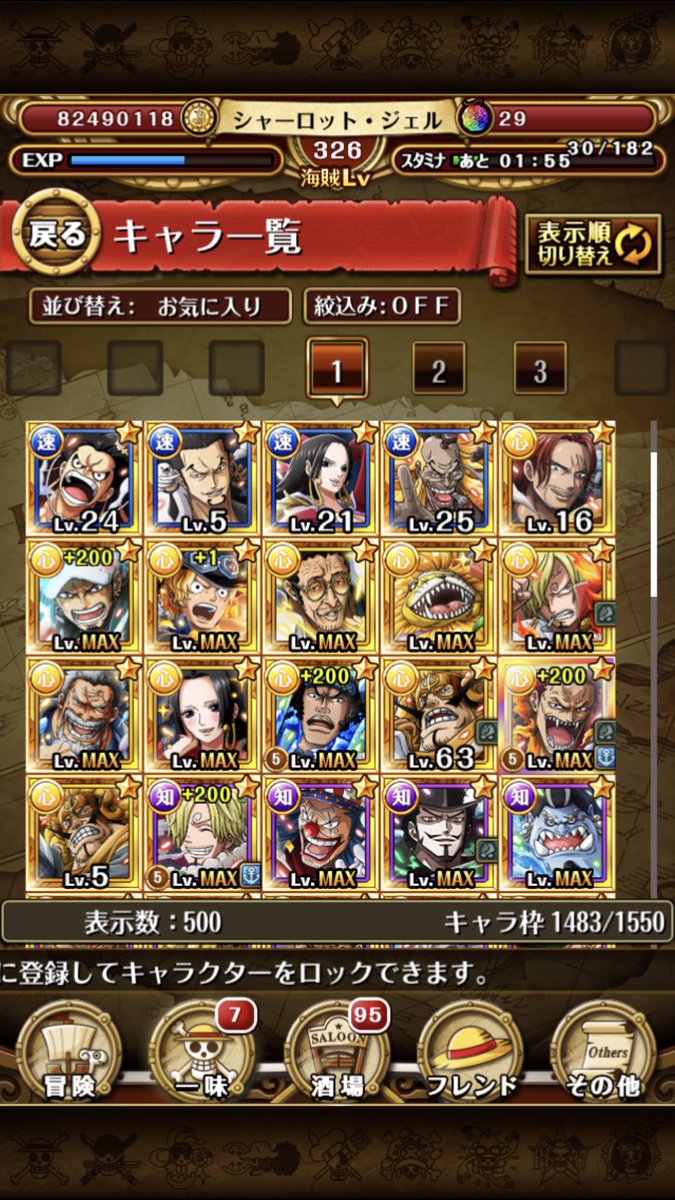 ジェル トレクル Anziy Onepiece Twitter