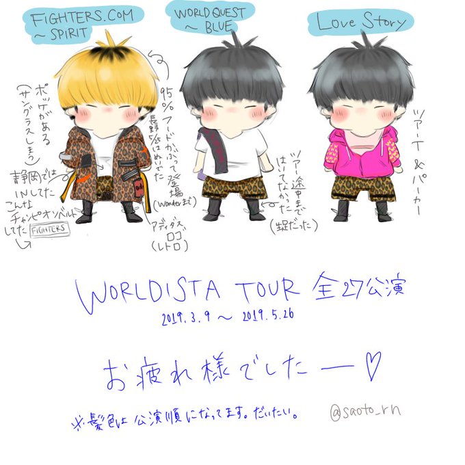 Worldistaのtwitterイラスト検索結果 Worldistaのtwitterイラスト検索結果