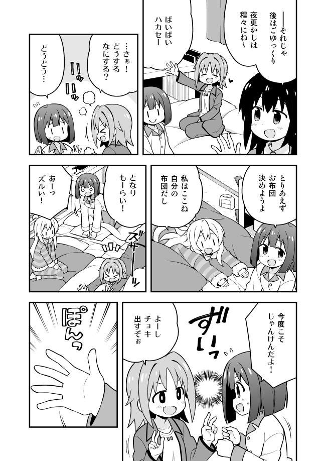 お兄ちゃんはおしまい！28話更新しました。お泊まり会夜の部。Pixivとニコニコにて！
Pixiv→ https://t.co/PRirkB38Re
ニコ→ 