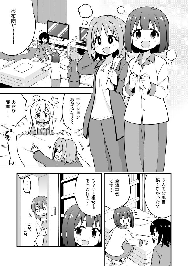 お兄ちゃんはおしまい！28話更新しました。お泊まり会夜の部。Pixivとニコニコにて！
Pixiv→ https://t.co/PRirkB38Re
ニコ→ 