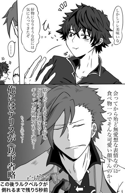 あきたの Sainetu さんの漫画 18作目 ツイコミ 仮