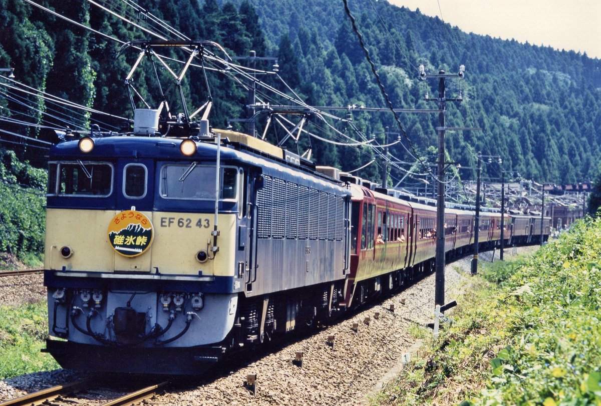 EF62の日 「さようなら碓氷峠」 12系和式客車『オリエントサルーン