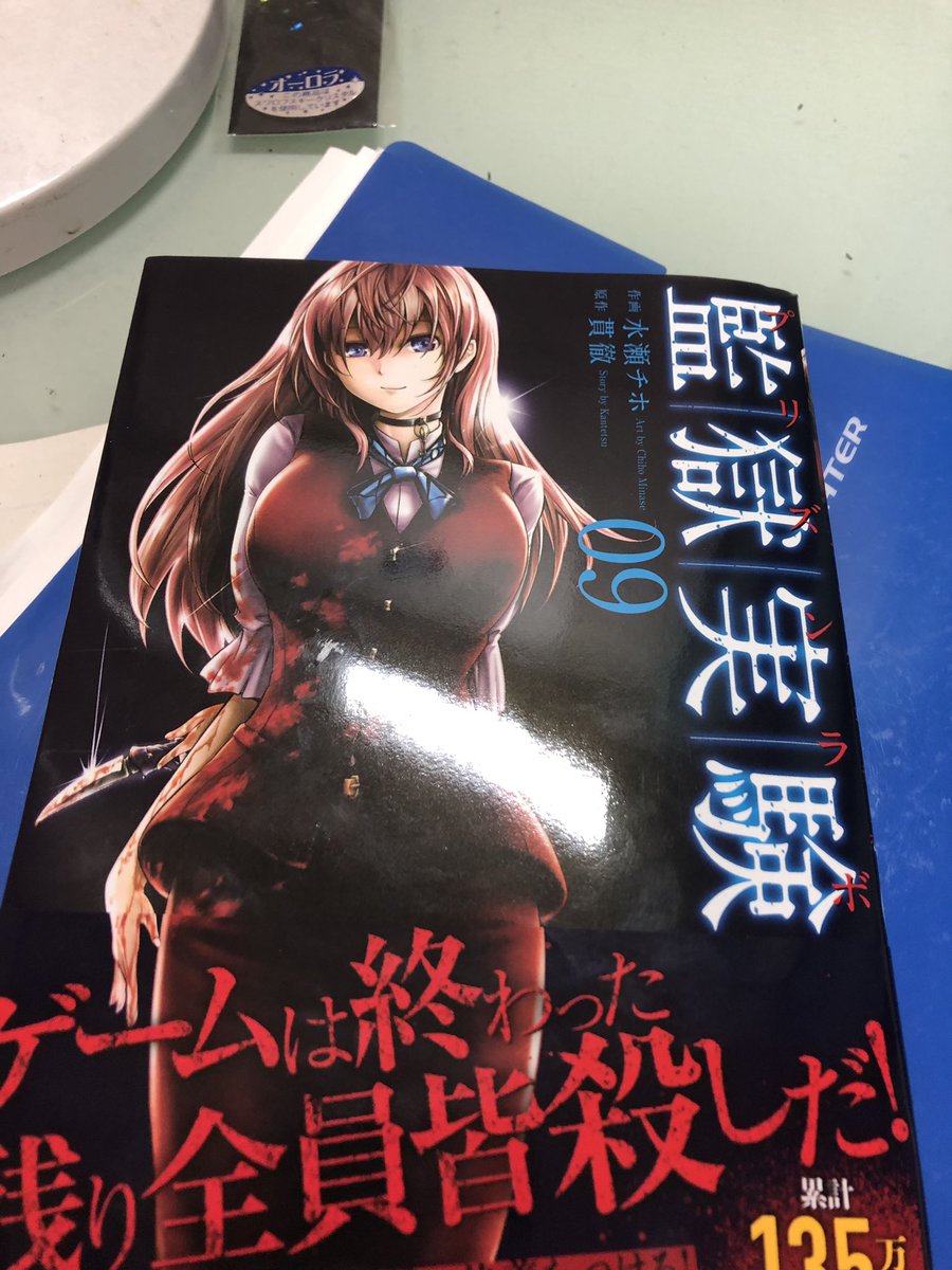 監獄実験プリズンラボ最終回結末ネタバレ 漫画完結ラスト その後の最後はどうなる 江山と桐島の運命は エンタメ 漫画blog