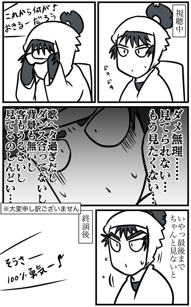 あなたの忍みゅはどこから(※タグ風 