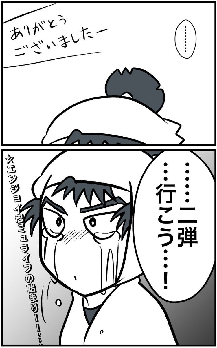 あなたの忍みゅはどこから(※タグ風 
