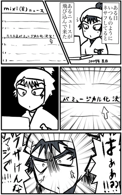 あなたの忍みゅはどこから(※タグ風 