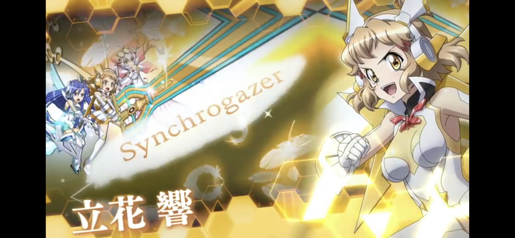 戦姫絶唱シンフォギアxd Pa Twitter シンフォギアカード Synchrogazer も 楽曲 First Love Song も アプリでもお楽しみいただけます 溢れる感情を抑えながら Symphogear Symphogearxd 戦姫絶唱シンフォギアxd Pa Twitter シンフォギアカード Synchrogazer も 楽曲 First Love Song も アプリでもお楽しみいただけます 溢れる感情を抑えながら Symphogear Symphogearxd