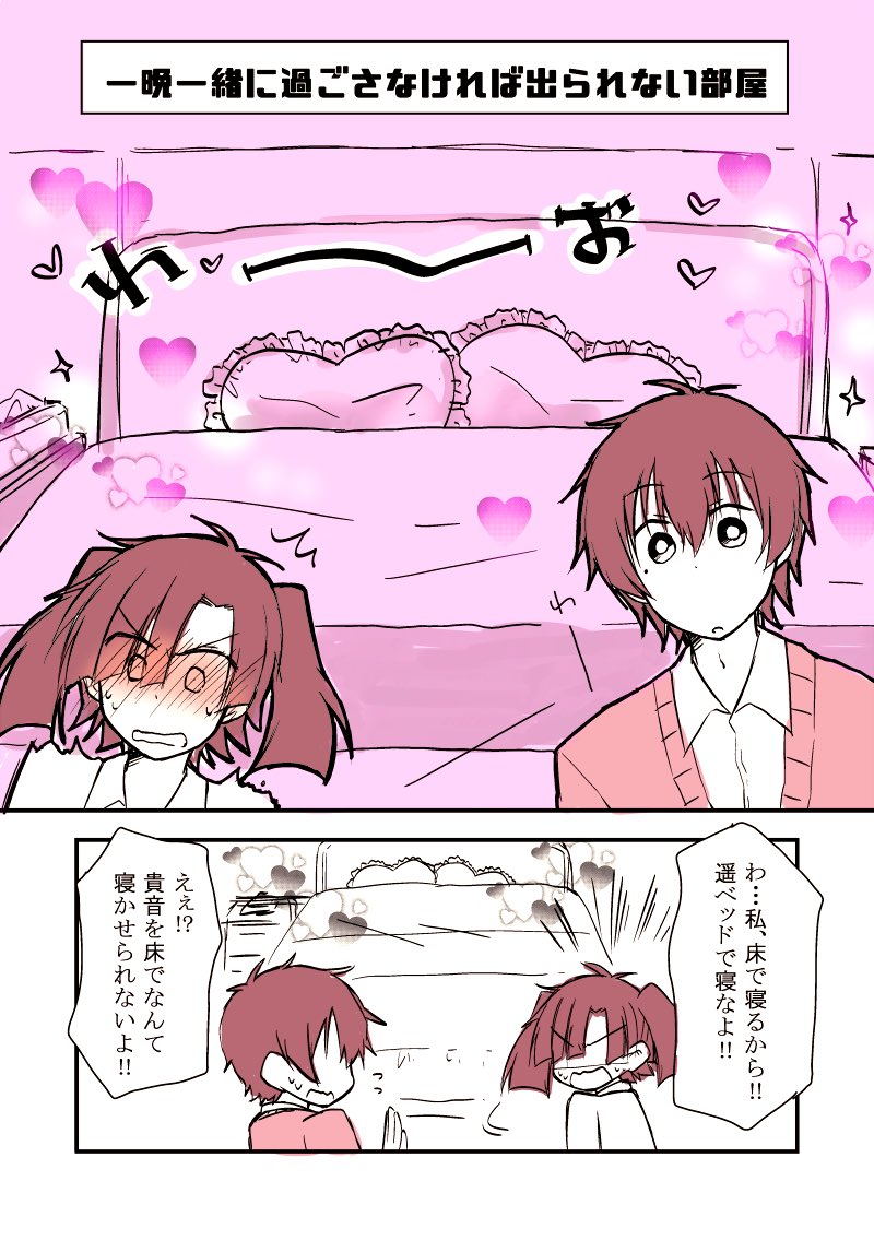 がみこ على تويتر 例の部屋に閉じ込められた高校生遥貴ちゃん がみこ على تويتر 例の部屋に閉じ込められた高校生遥貴ちゃん