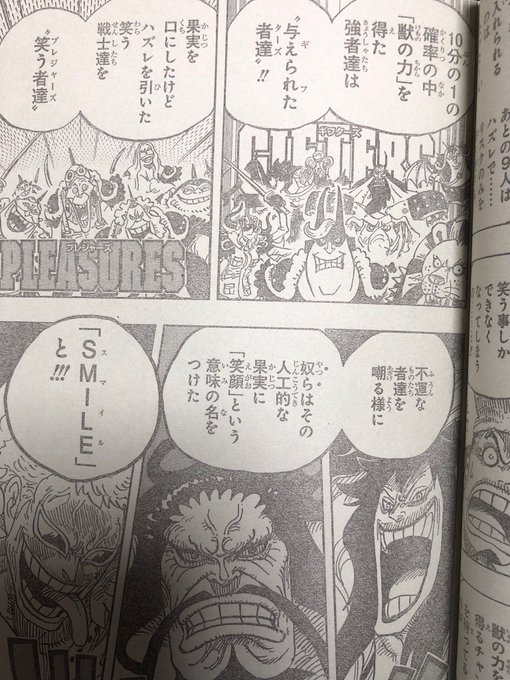 ワンピース を含むマンガ一覧 22ページ ツイコミ 仮 ワンピース を含むマンガ一覧 22ページ ツイコミ 仮