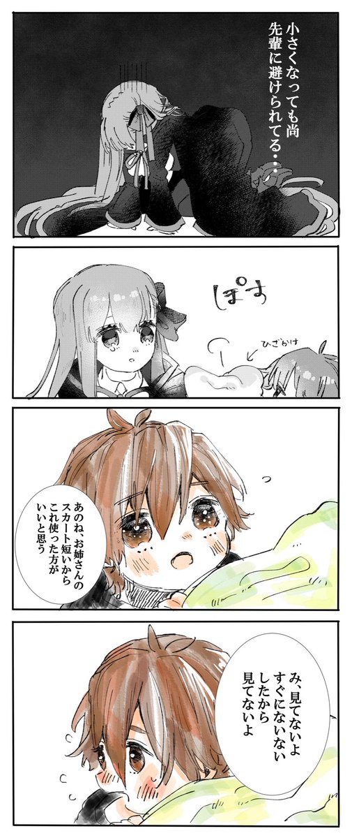 Twitter पर おりふ 何番煎じのザビ男ショタ化 おねショタっぽく見えますが男主bbと言い張ります あの多分 ショタザビ男からだと余計に視点がアレなんで 紳士なザビ男を夢見てる漫画です