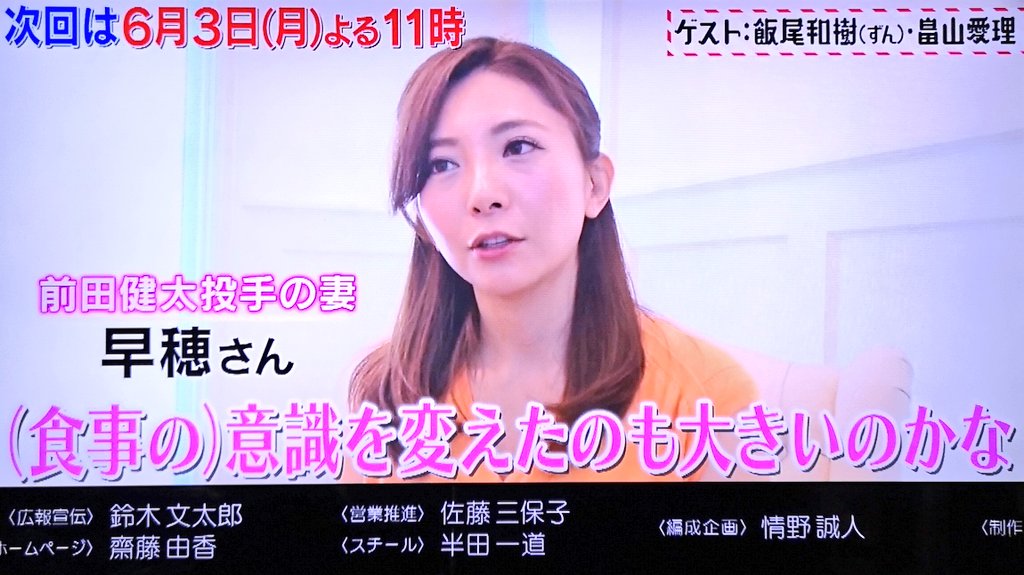 てんつく Rnメイクィーン男爵 On Twitter 6 3 次回の 石橋貴明のたいむとんねる は アスリート飯特集 テレビ初取材 メジャー前田健太の自宅飯 逆境乗り越えた勝負飯 タカさん仰天 五輪目指す天才ジュニア最新ご飯事情 強い身体作る食材は ゲスト 飯尾