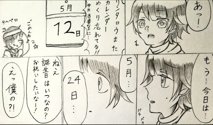 狼ゲーム を含むマンガ一覧 2ページ ツイコミ 仮
