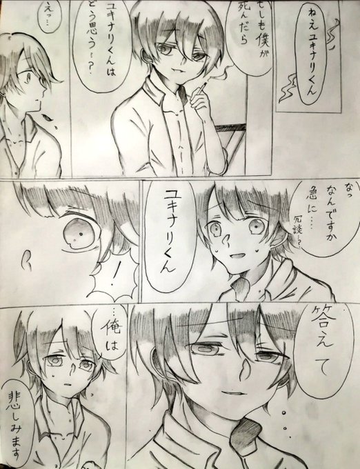 名無し Nanashi Disegni さんのマンガ一覧 3ページ ツイコミ 仮 名無し Nanashi Disegni さんのマンガ一覧 3ページ ツイコミ 仮