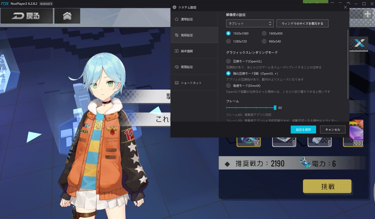 Koma Asf ようやく解決成功 Noxでグラフィックスレンダリングモードで Opengl を設定すればキャラ色は正常に戻ります Bluestacksはフリーズいっぱいでまともに遊べない エミュを使うならnoxをおすすめ ガールカフェガン ガルカフェ T Co