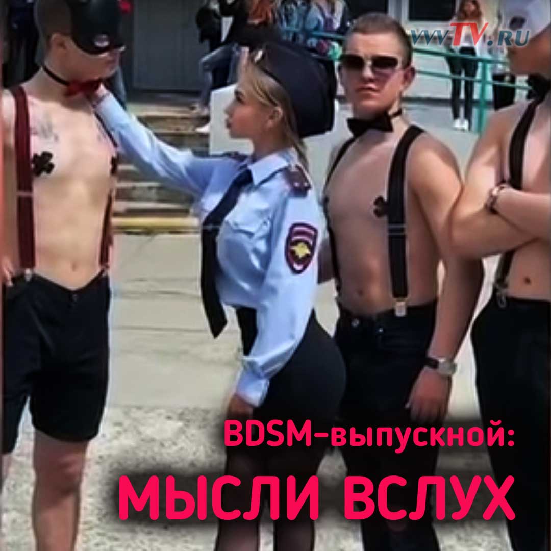 Хабаровск bdsm sex