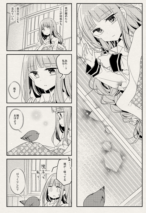 雪子 9 24 ふたりべや オーディオドラマ発売 Aoiyukiko 19年05月 Twilog