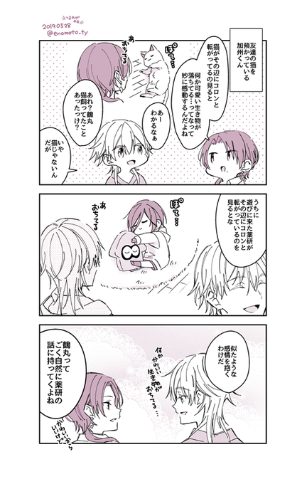 今日は鶴薬の日ですね…… 