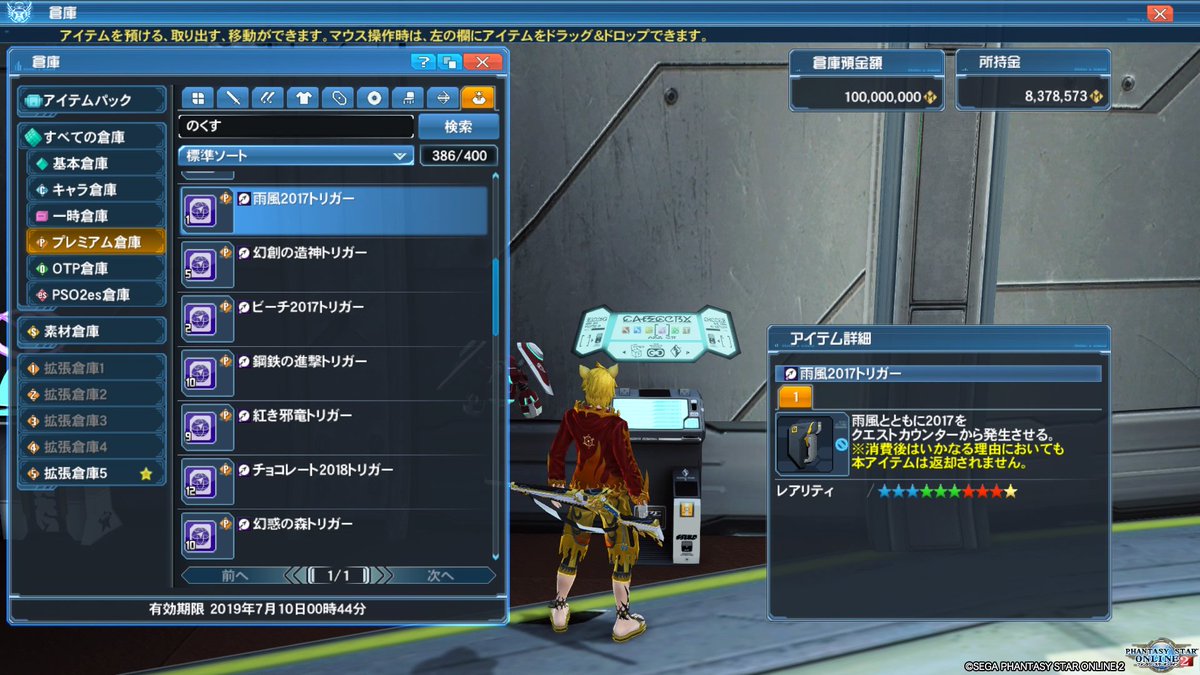 Denzel_PSO2's tweet image. 備忘録的に自分の持ってるTを上げとく(その１)
 #PS4share