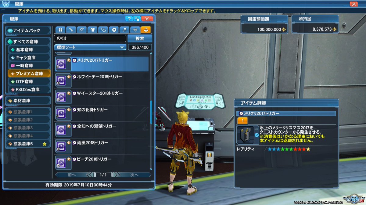 Denzel_PSO2's tweet image. 備忘録的に自分の持ってるTを上げとく(その１)
 #PS4share