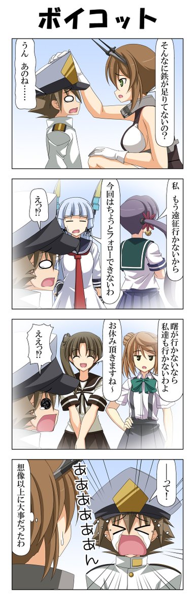子供提督はじめました 番外編 21～24
ラブリーマイエンジェルぼのたん。
あと書き忘れてましたが13～24話が動画の番外編2の分です。 